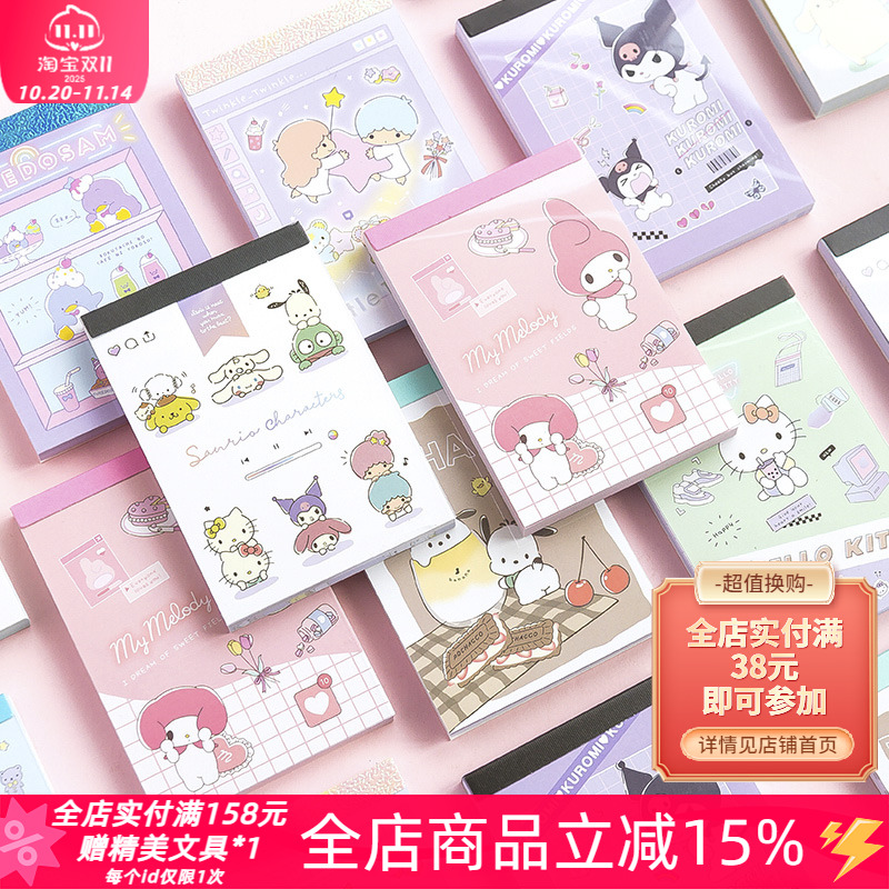 卡通可爱库洛米便签纸玉桂狗