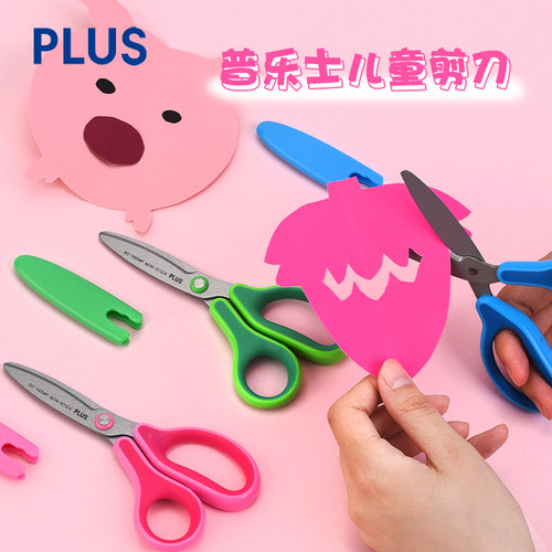 日本儿童手工专用剪刀自带保护套