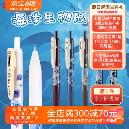 日本ZEBRA斑马JJ15海洋之歌限定中性笔学生考试用按动黑水笔0.5mm