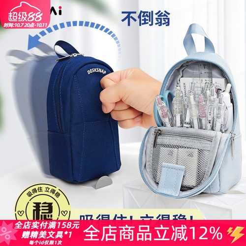 奈多美可立式吸盘笔袋日系大容量