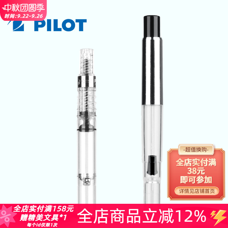 日本PILOT百乐旋转上墨器