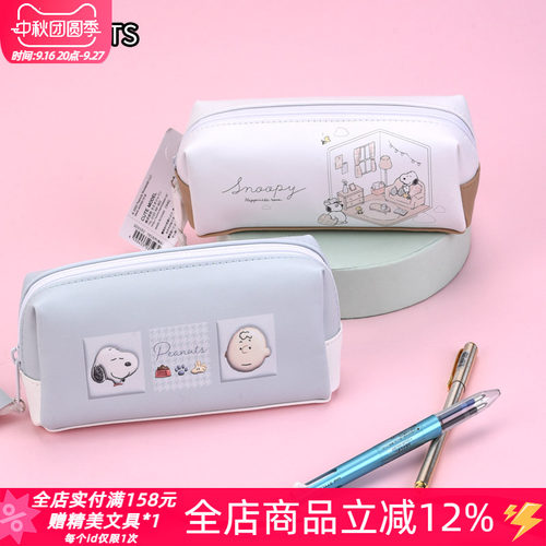 新款PEANUTS史努比限定款pu笔袋