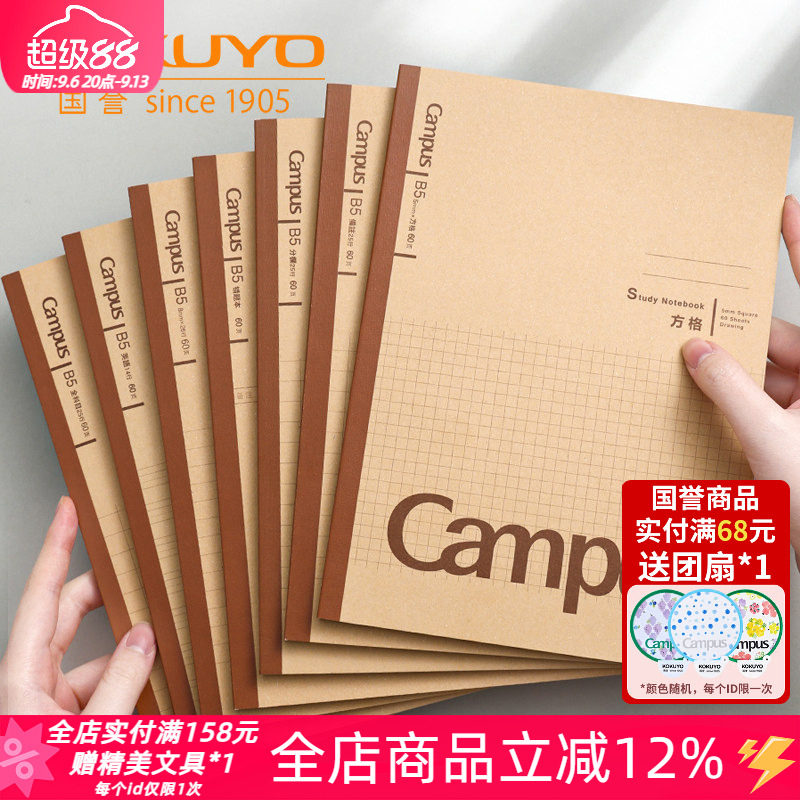 Campus学习本·牛皮纸记事本图片