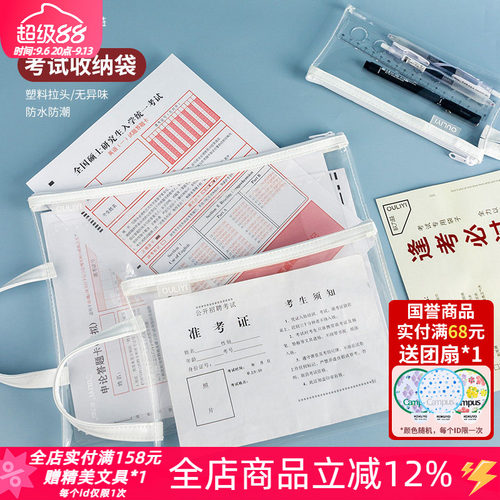 欧力益考试专用袋子透明手提袋
