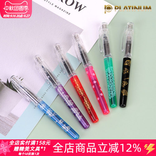 日本PLATINUM白金和风限定钢笔折扇樱花PSQ-500小学生用练字钢笔