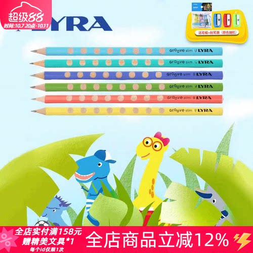 LYRA艺雅彩杆洞洞笔写字纠正姿势
