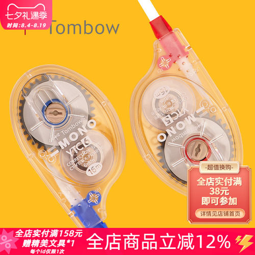 日本TOMBOW蜻蜓CT-YTC