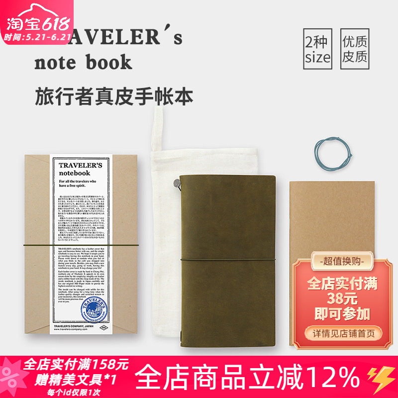日本Traveler's Notebook tn旅行者笔记本子内芯配件手帐本TN笔夹