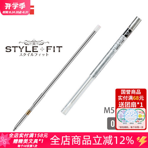 日本UNI三菱STYLE FIT随意装M5R-189自动铅笔组件0.5mm搭配模块笔
