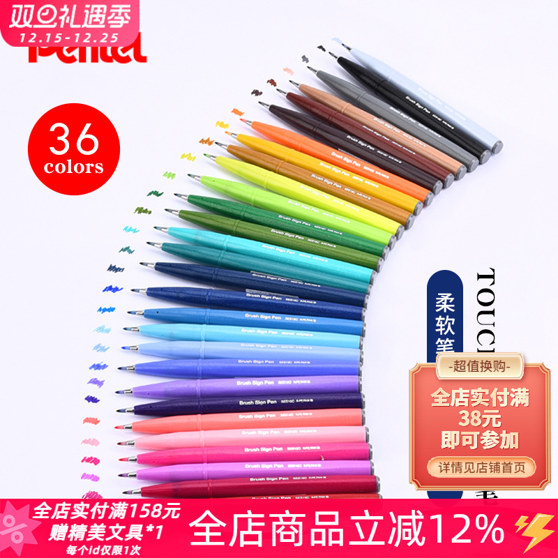 派通brush软头秀丽手帐勾线笔