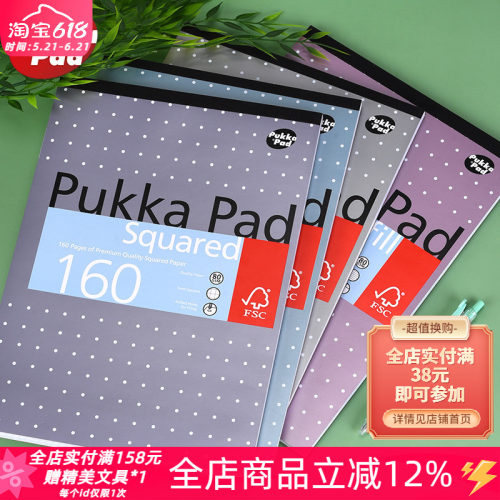 英国Pukka可撕A4方格横线拍纸本