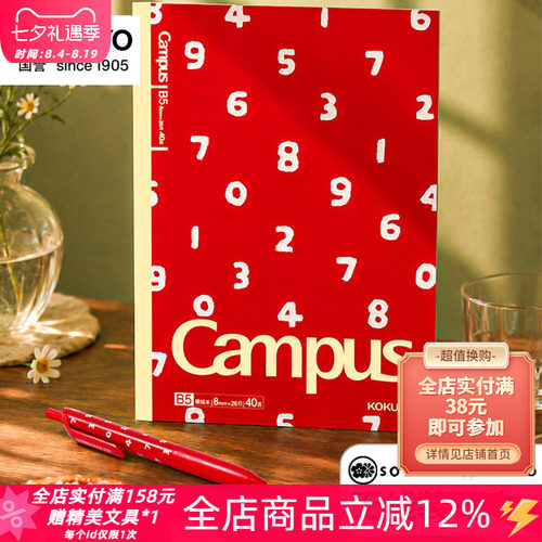 国誉sousou无线装订本软线圈本