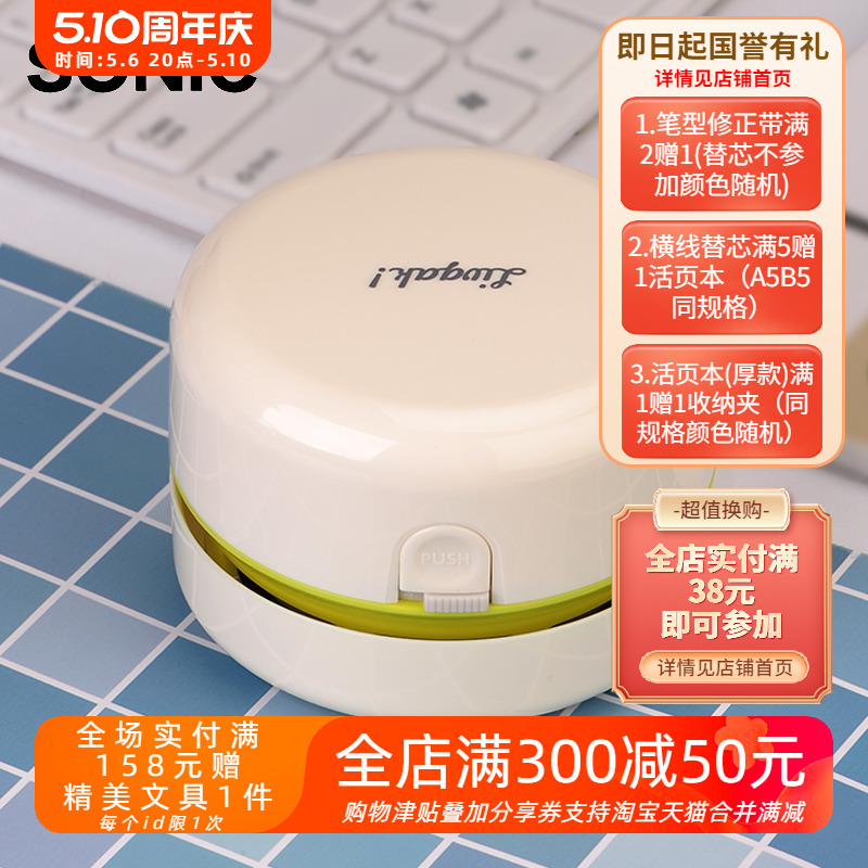 日本SONIC索尼克迷你桌面吸尘器家用办公便携微型碎屑清洁器 家庭/个人清洁工具 吸尘器 原图主图