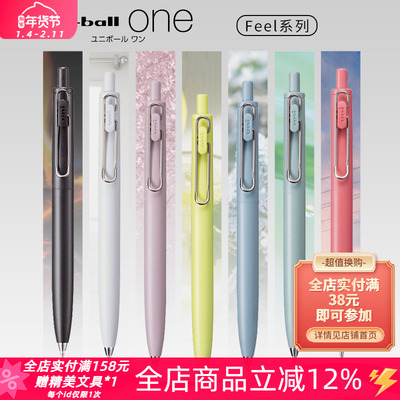 日本uni三菱简约限定签字笔按动