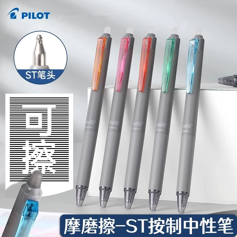 百乐可擦笔黑红蓝0.3/0.4/0.5