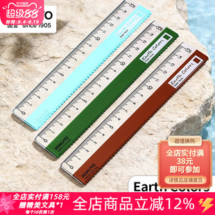日本kokuyo国誉EarthColors亚克力波浪直尺15cm学生透明尺子耐磨
