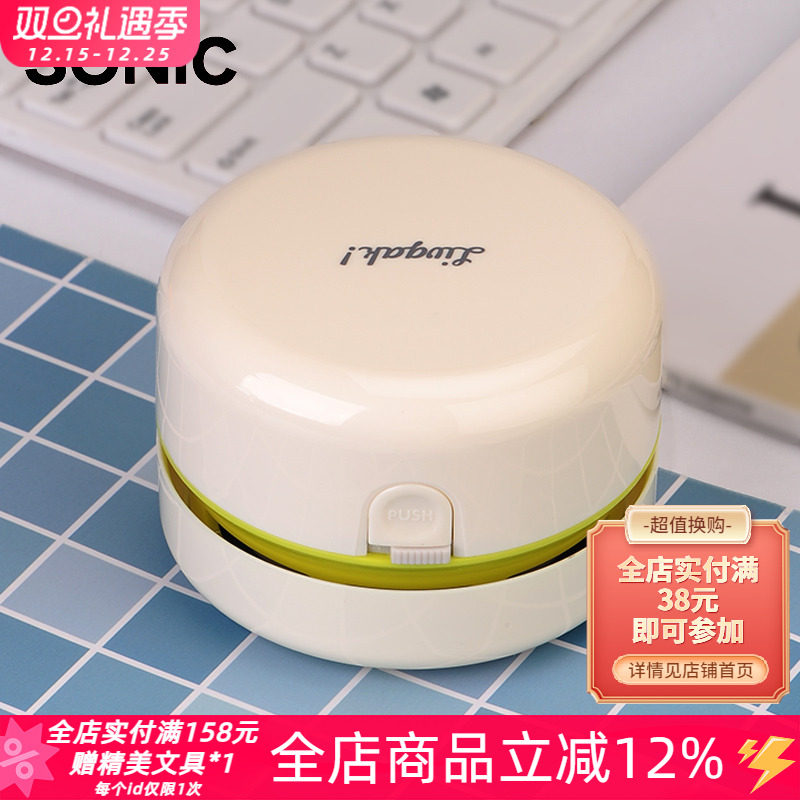 日本sonic索尼克迷你桌面吸尘器