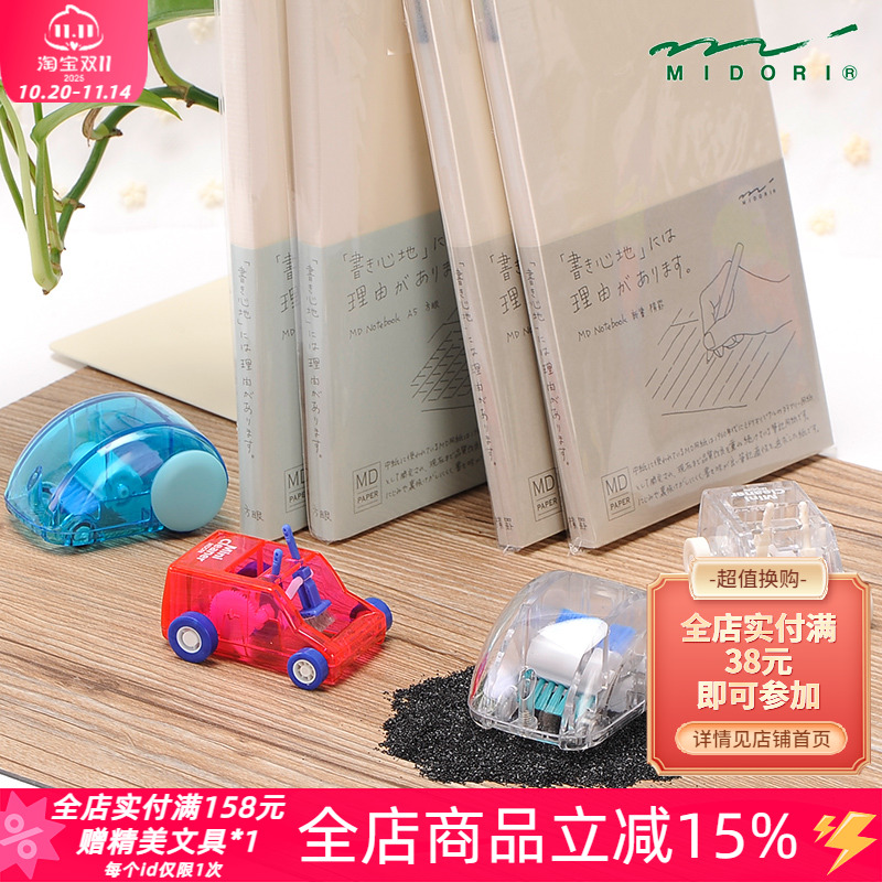日本midori桌上扫除用学生铅笔