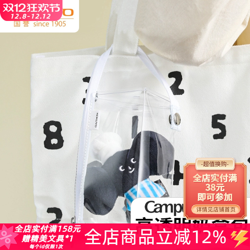 国誉Campus推活高透明奶盒包痛包