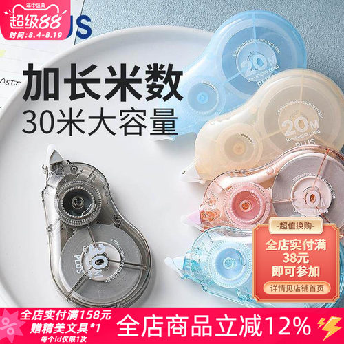 普乐士长米数修正带20米30米加长