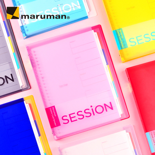 日本maruman满乐文session可拆卸活页本B5大容量A4学生记事笔记本
