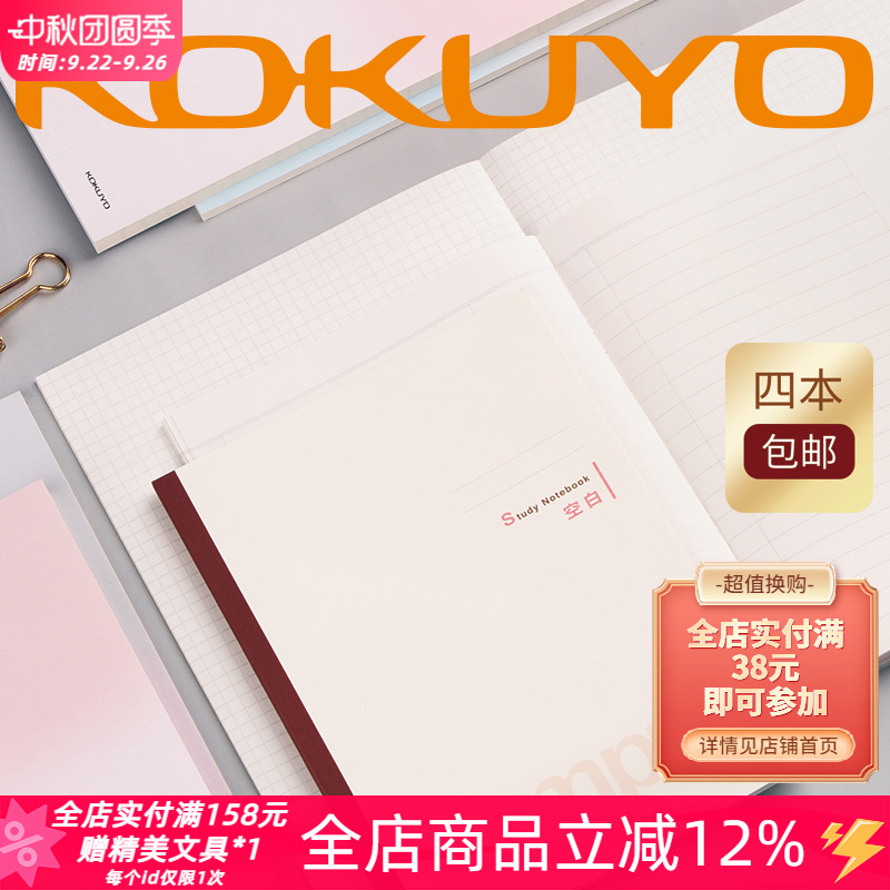 全科目㊣国誉学生笔记本作业本
