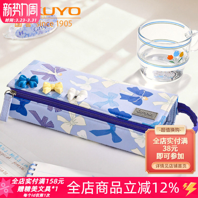 日本kokuyo国誉加藤木蝴蝶结笔袋横开大容量文具收纳包diy可