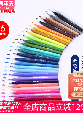 日本Pentel派通SES15C彩色软头秀丽笔Touch手帐用贺卡勾线彩绘笔