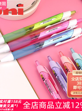 日本UNI三菱SXN-150中油笔0.5速干0.38mm圆珠笔按压式顺滑低摩擦