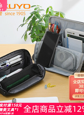 日本KOKUYO国誉HACO折叠款笔袋可立式收纳包桌面置物袋便携包中包