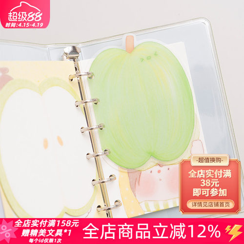 白日几何P头苹果云朵M5/A7活页本