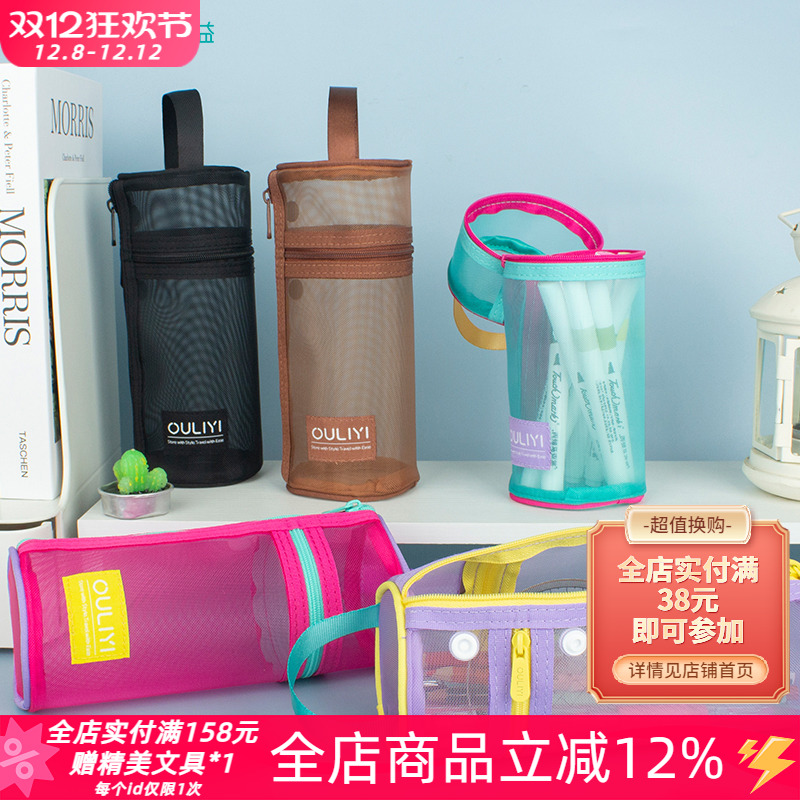 欧力益简约网纱立式双用拉链笔袋