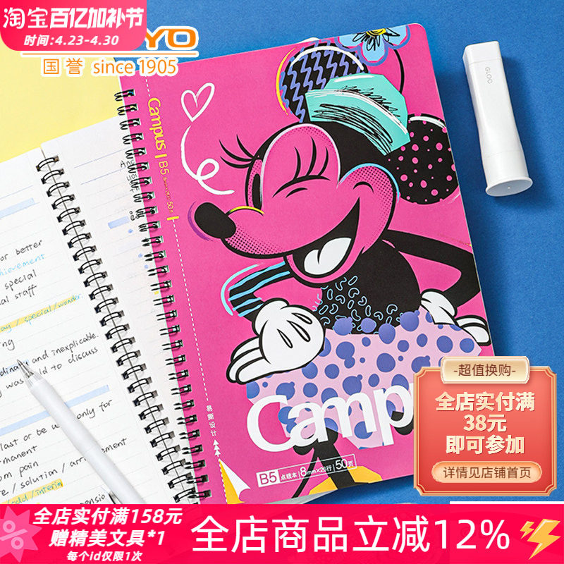 日本kokuyo国誉迪士尼联名第三弹波普狂欢B5双螺旋线圈学生笔记本