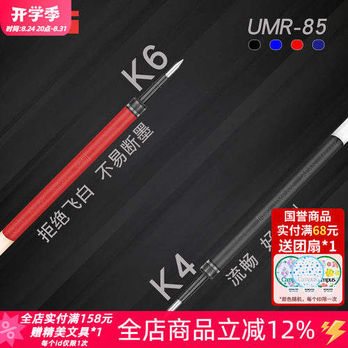 日本uni三菱笔芯0.5mm按动笔芯