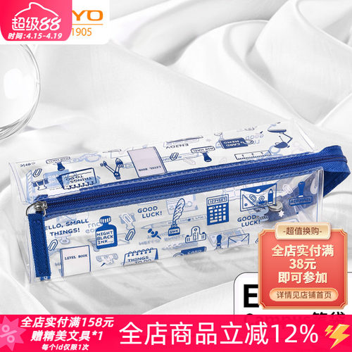 国誉ericC2-R高透明大容量笔袋