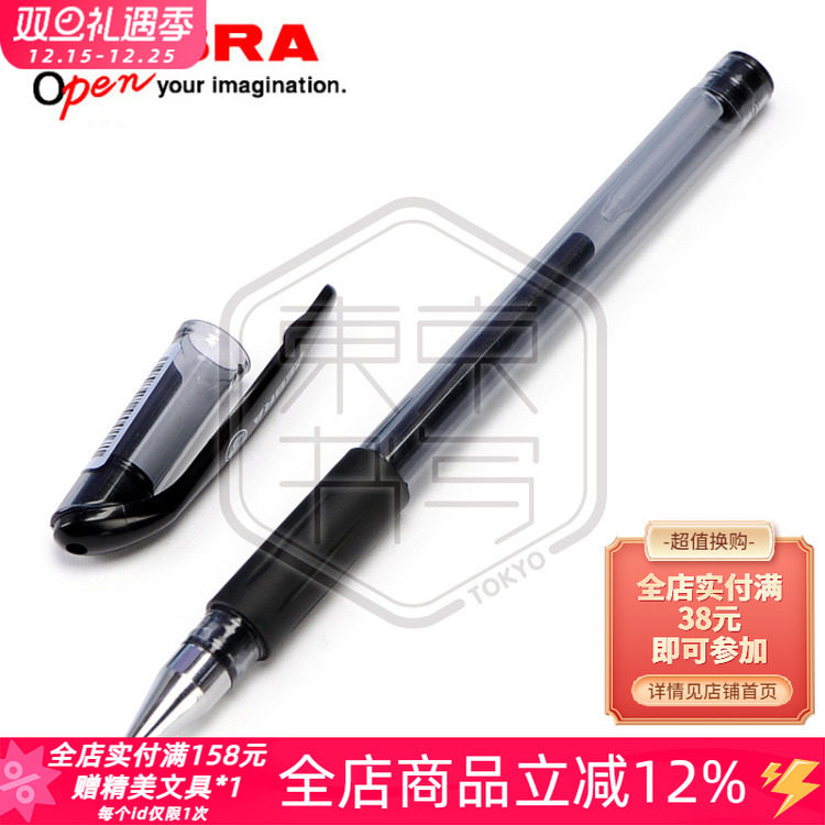 斑马书写日本黑色学生考试中性笔