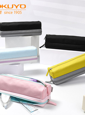 日本kokuyo国誉PENCASE撞色双层分类收纳包大容量多功能学生笔袋