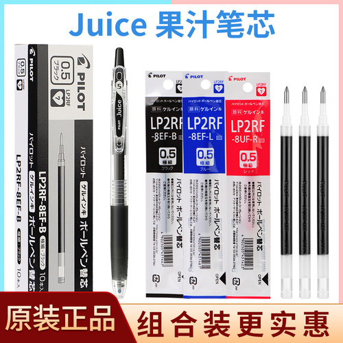╮(╯3╰)╭百乐juice果汁笔替芯