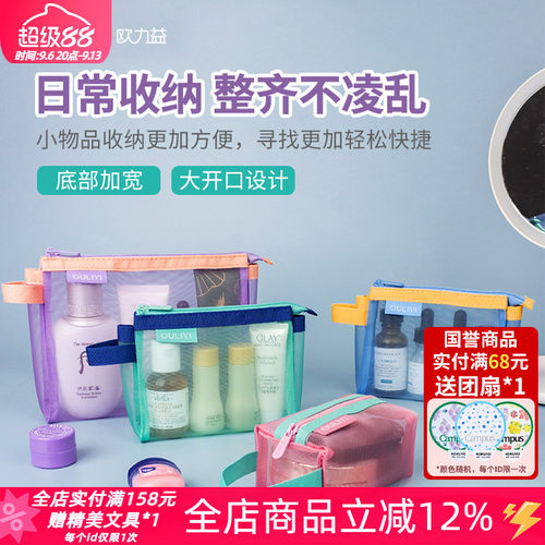欧力益拉链网纱透明大容量文件袋