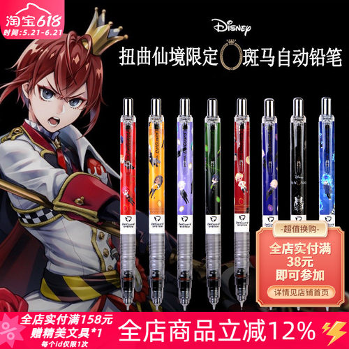 扭曲仙境斑自动铅单支笔限定