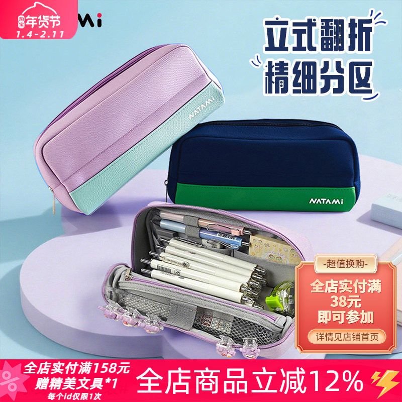 奈多美NATAMI可立式翻折磁吸笔袋大容量文具盒防水简约文具收纳包,文具电教/文化用品/商务用品,文具盒,淘宝优惠券,粉丝福利购,淘宝优惠卷