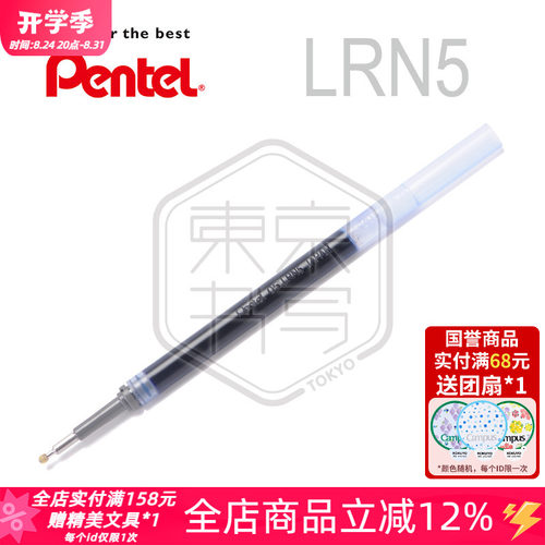 速干大容量㊣派通中性笔芯0.5mm