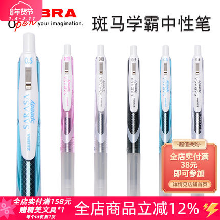 日本ZEBRA斑马限定款学霸利器JJZ33学生用按动速干中性笔黑色水笔