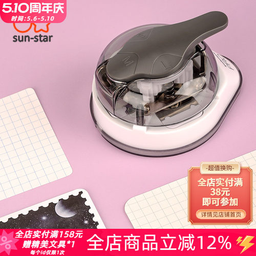 日本sun-star太阳星照片圆角器
