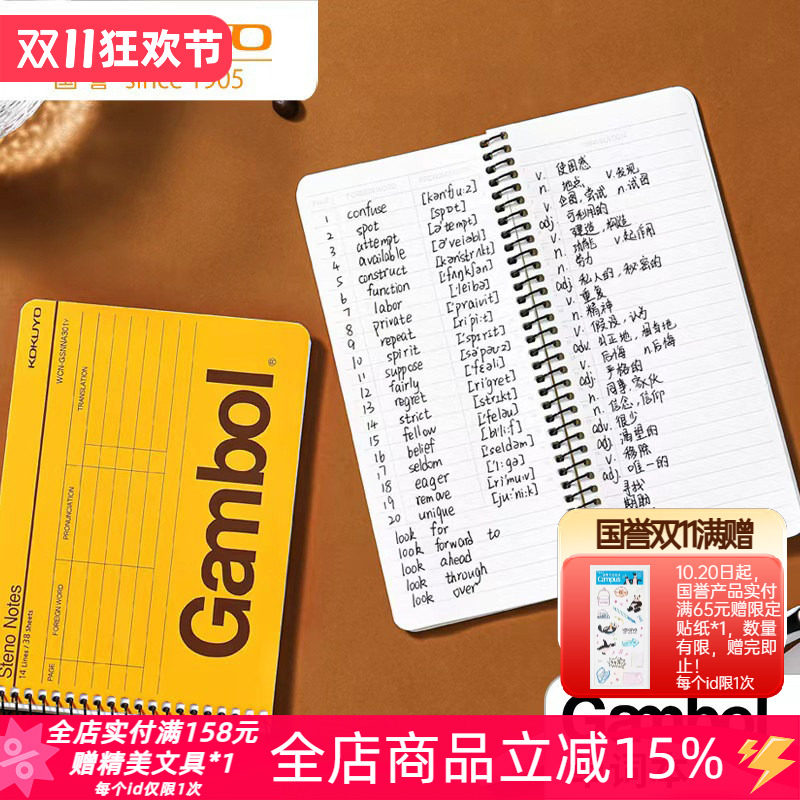 日本kokuyo国誉单词本Gambol螺旋本小巧携带随身单词记忆笔记本子