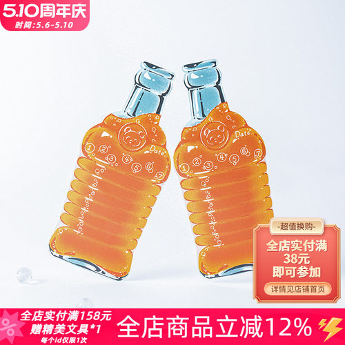 白日几何熊猫公园系列异形便签
