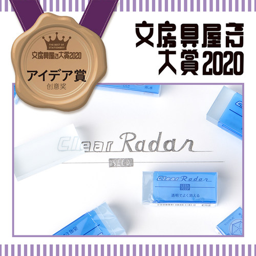 日本seed文具大赏透明不易折断