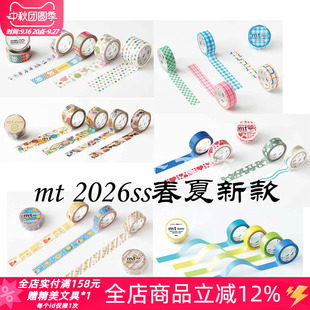 日本MT2026春夏限定款ex和纸胶带deco原田治丝光手帐素材装饰贴纸