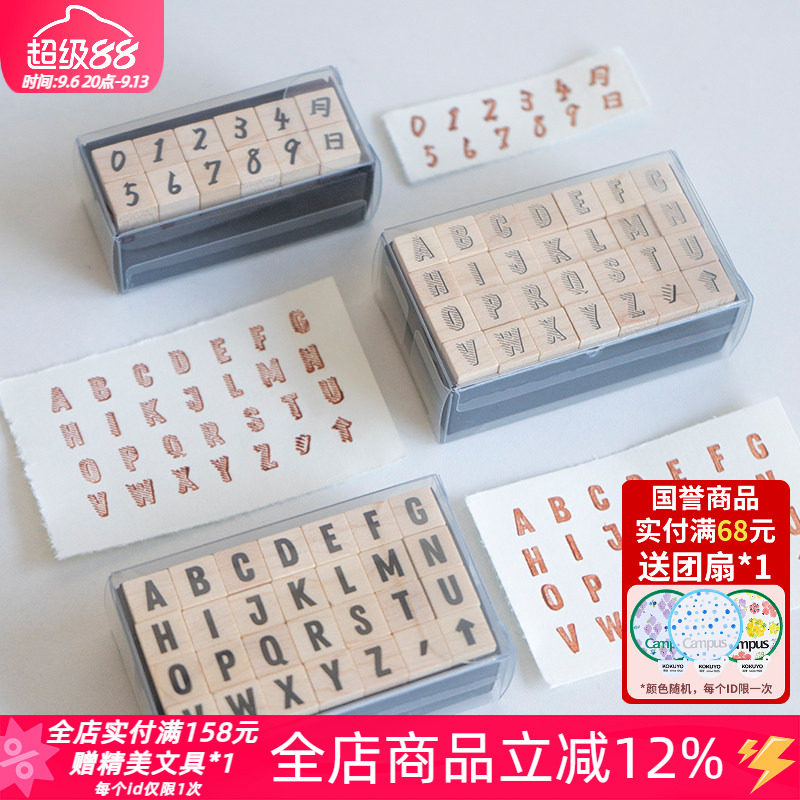 白日几何数字字母木头印章套装图片