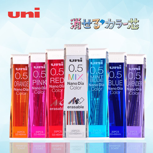 日本uni三菱彩色铅芯自动铅笔芯